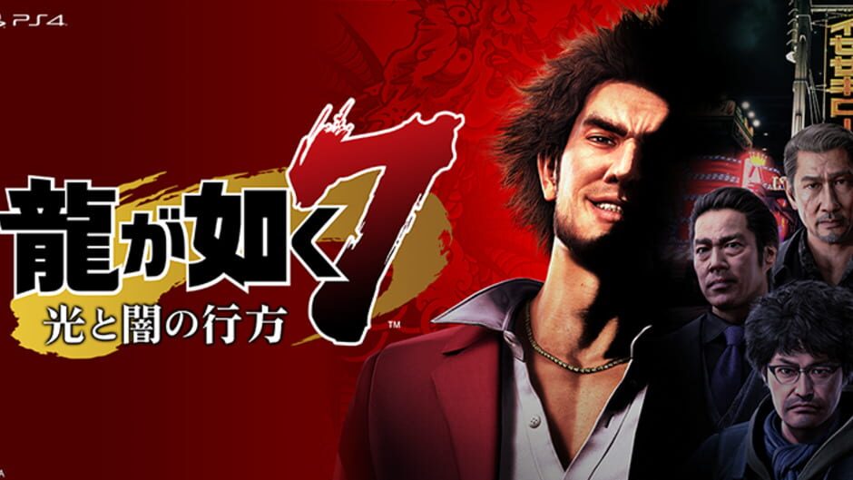 Yakuza: Like a Dragon Arte (4) 4