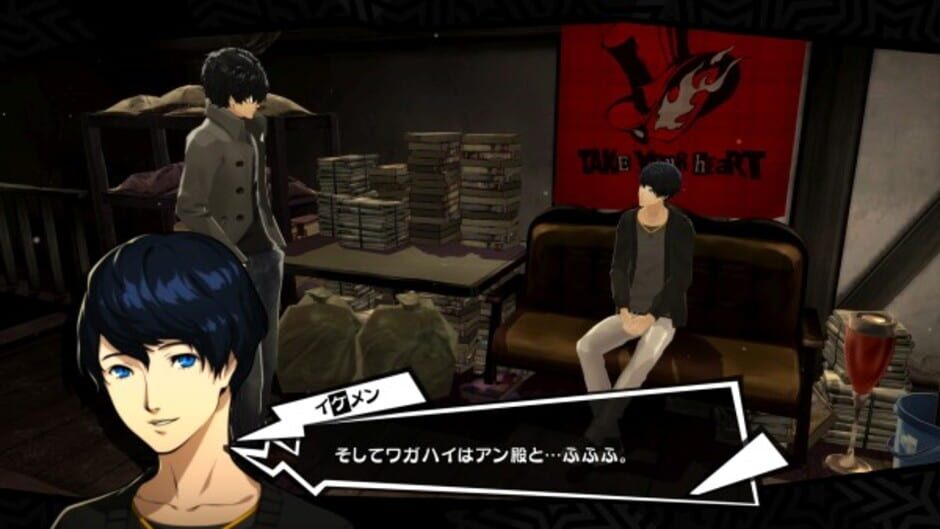 Persona 5 Royal 1